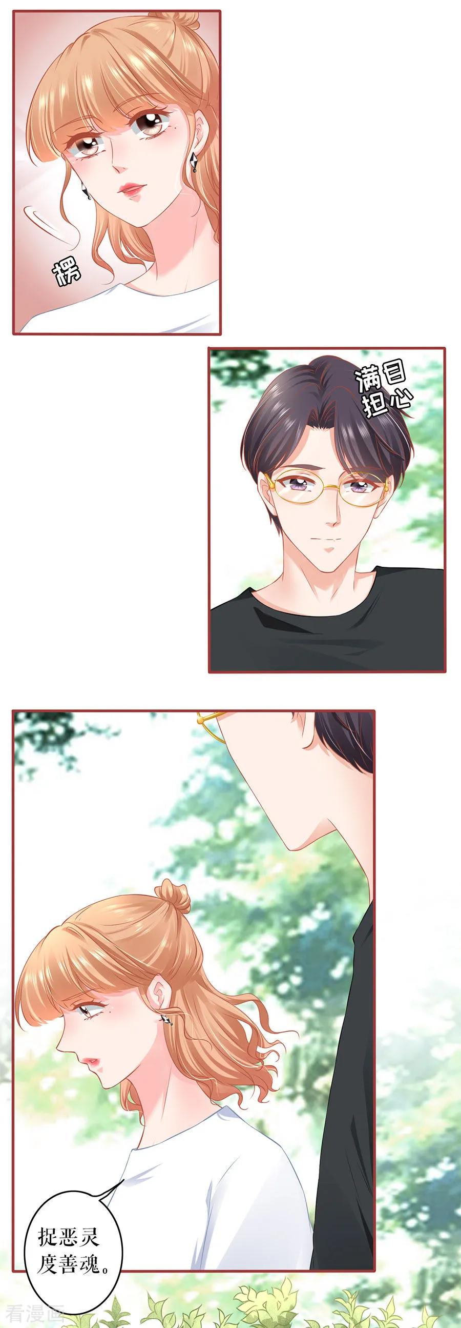 第186话-阴阳界的新娘-云端漫画（第12张）