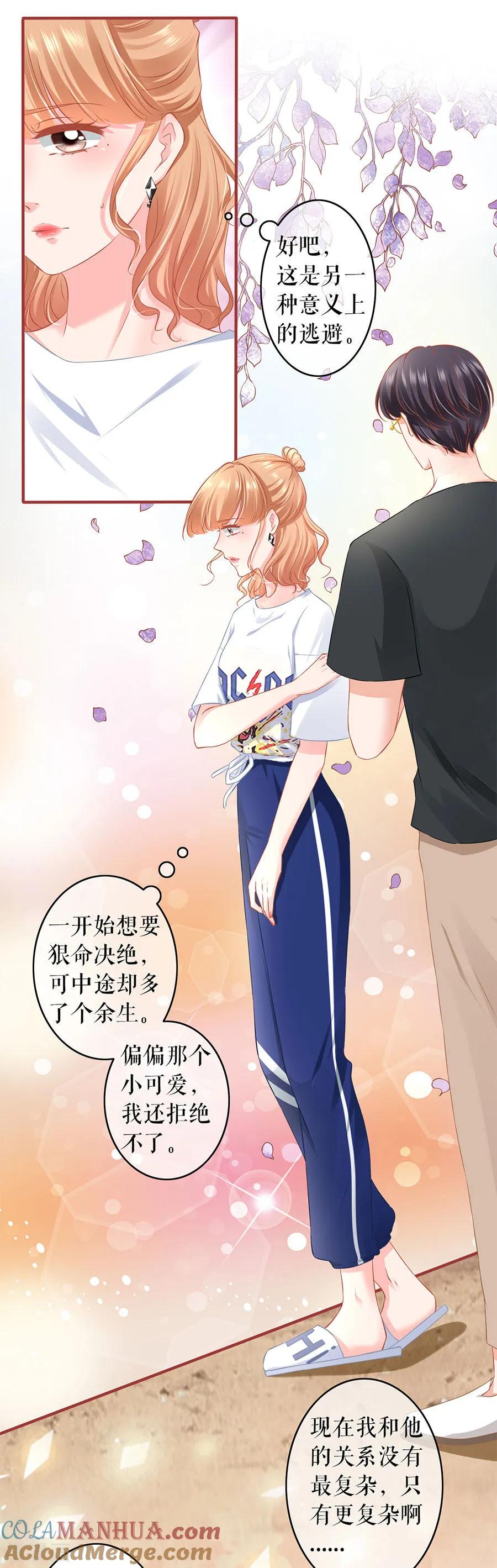 第186话-阴阳界的新娘-云端漫画（第15张）