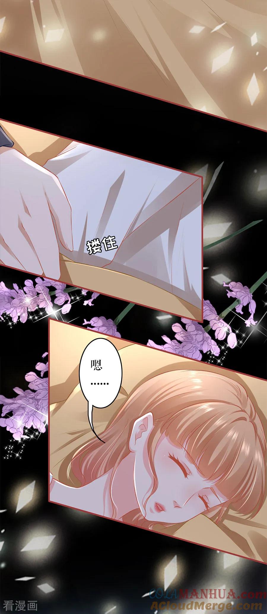 第186话-阴阳界的新娘-云端漫画（第9张）