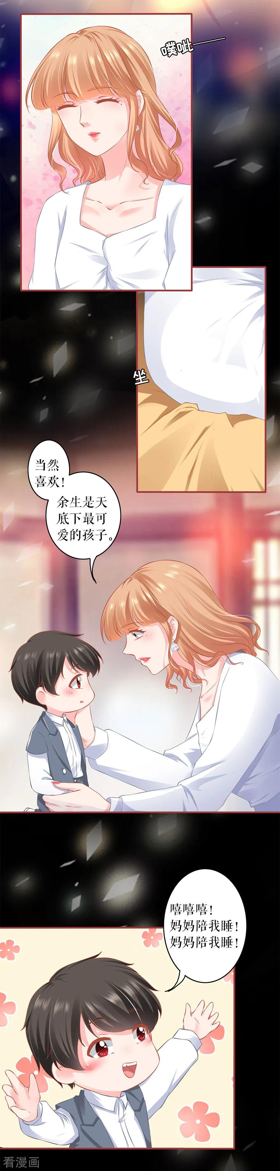 第186话-阴阳界的新娘-云端漫画（第6张）