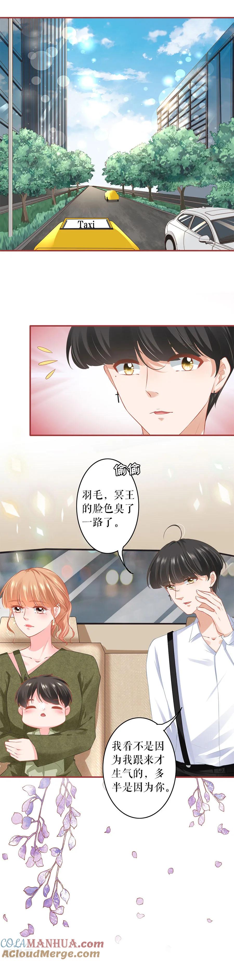 第187话-阴阳界的新娘-云端漫画（第3张）