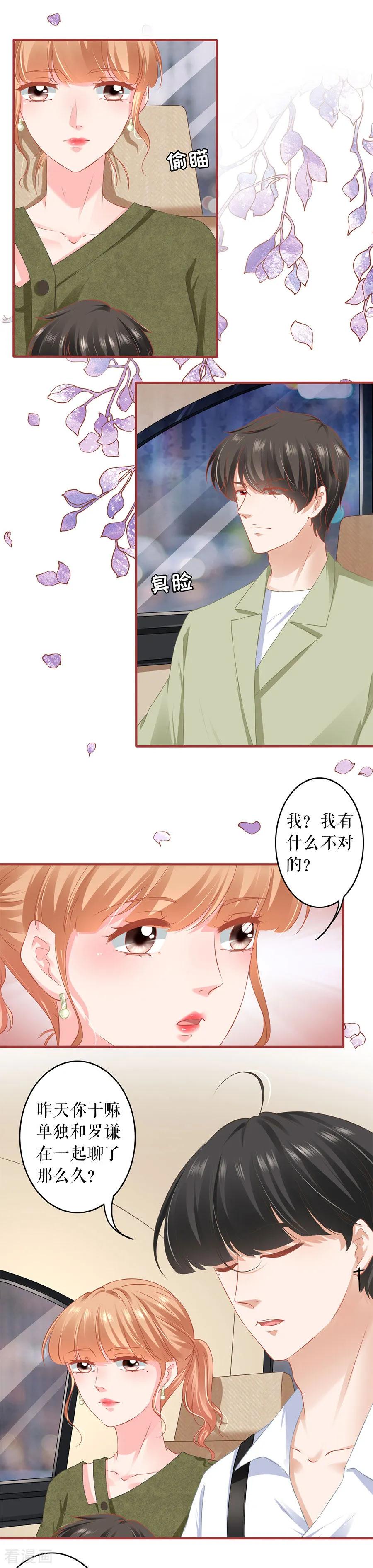 第187话-阴阳界的新娘-云端漫画（第4张）