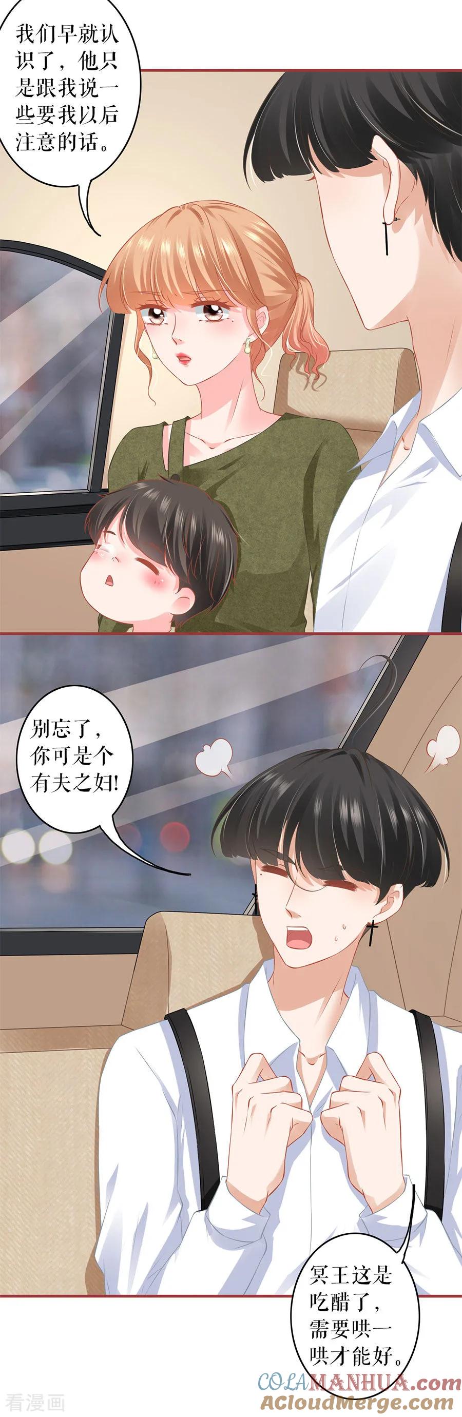 第187话-阴阳界的新娘-云端漫画（第5张）
