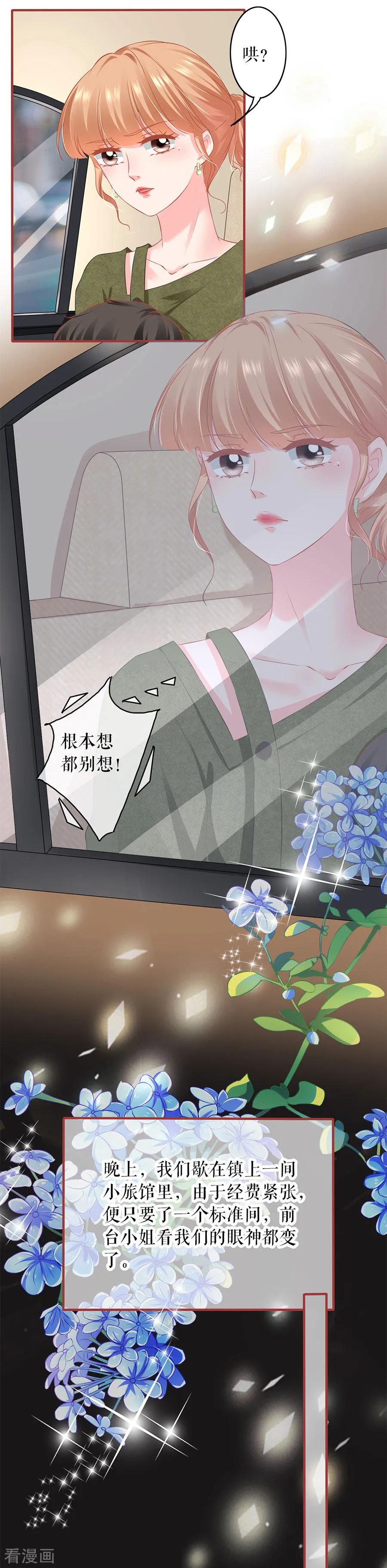 第187话-阴阳界的新娘-云端漫画（第6张）