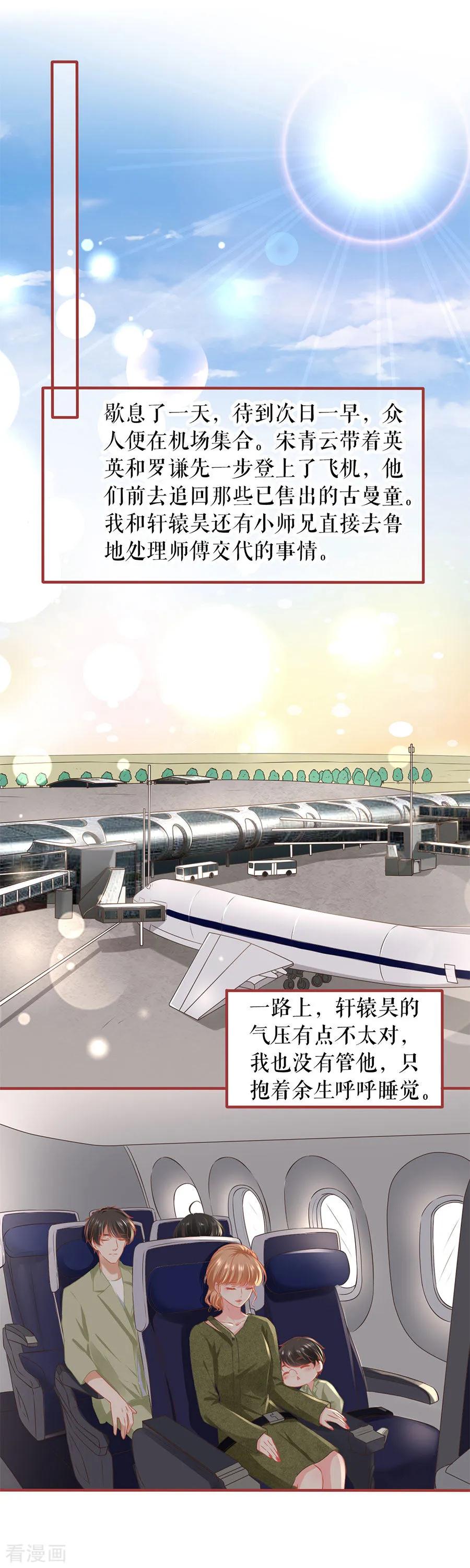 第187话-阴阳界的新娘-云端漫画（第2张）