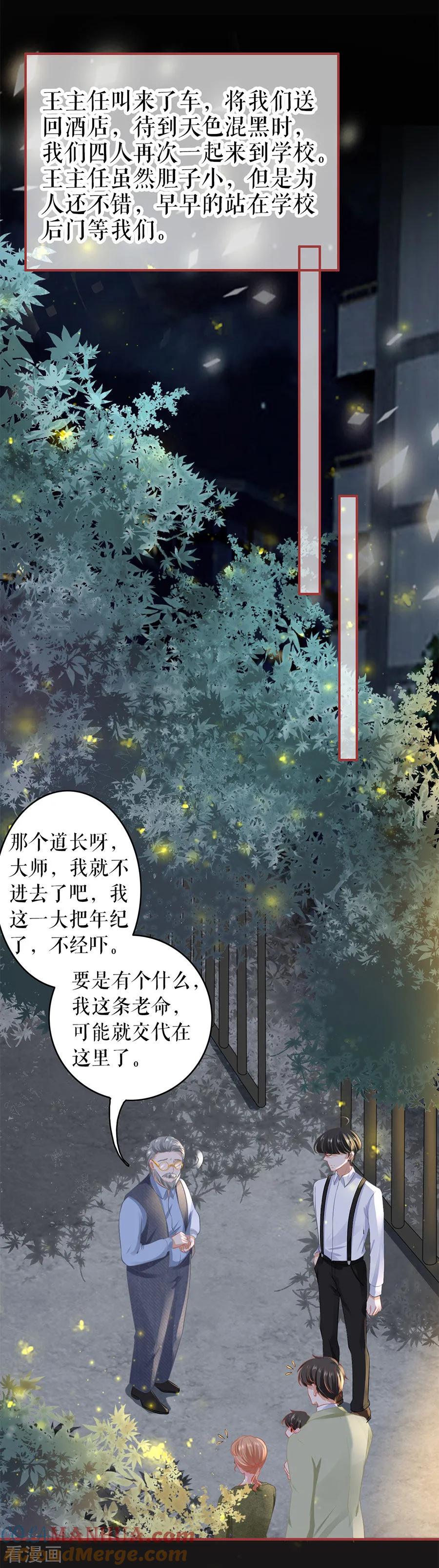 第188话-阴阳界的新娘-云端漫画（第2张）