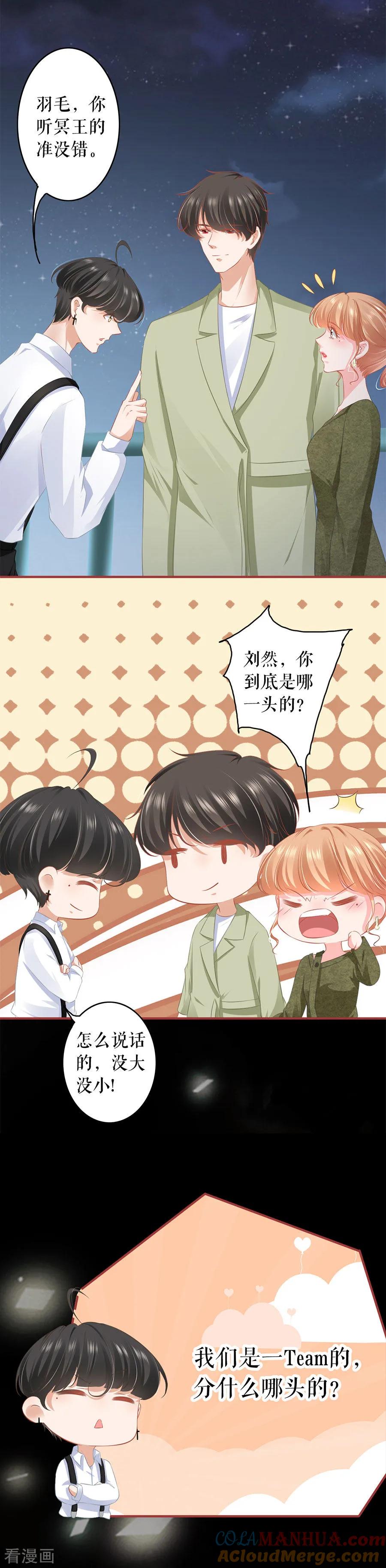 第188话-阴阳界的新娘-云端漫画（第7张）