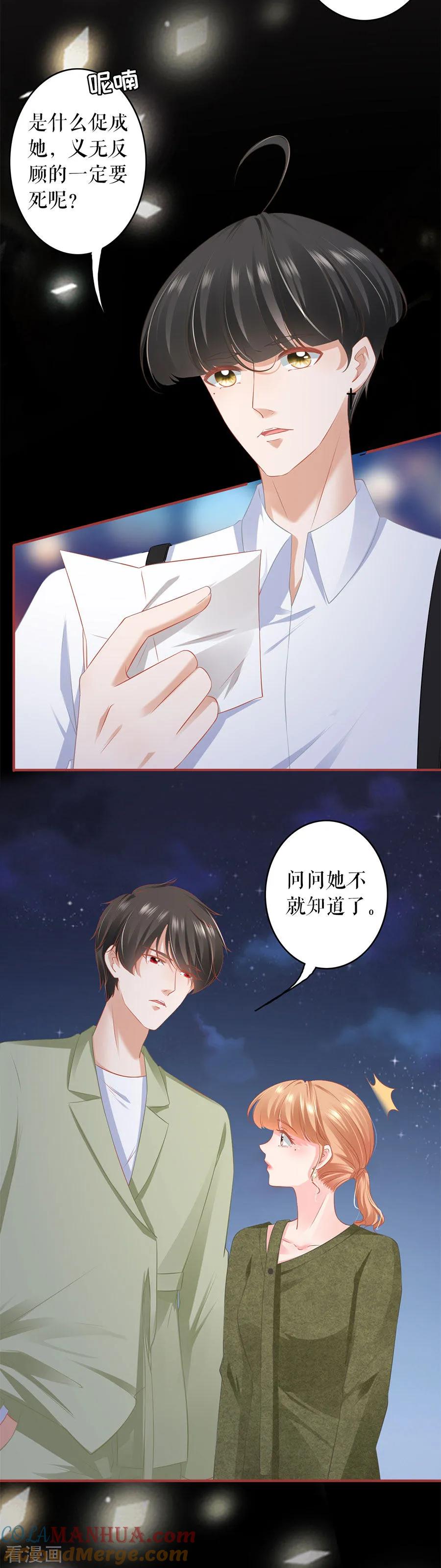 第188话-阴阳界的新娘-云端漫画（第9张）