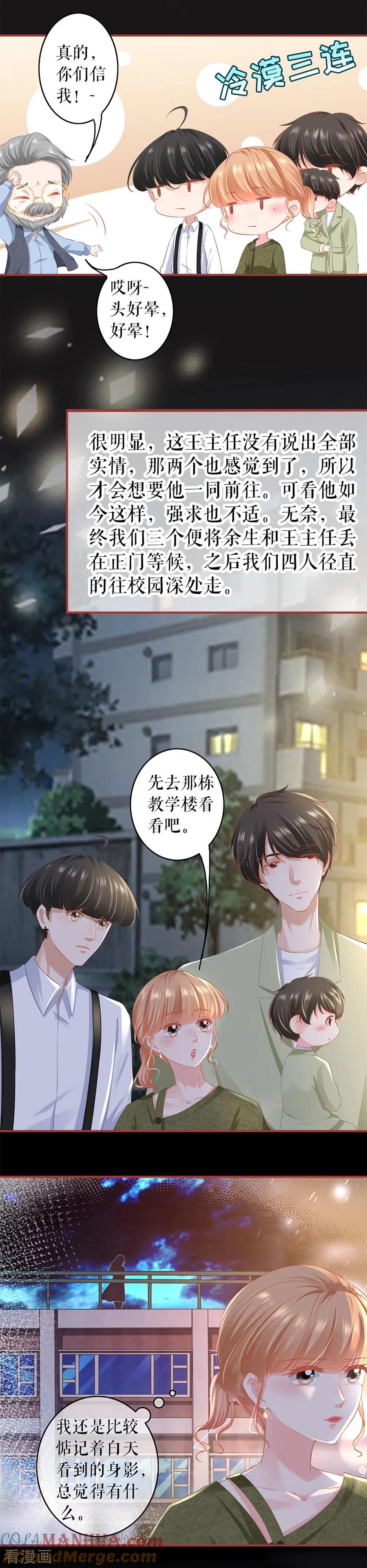 第188话-阴阳界的新娘-云端漫画（第3张）