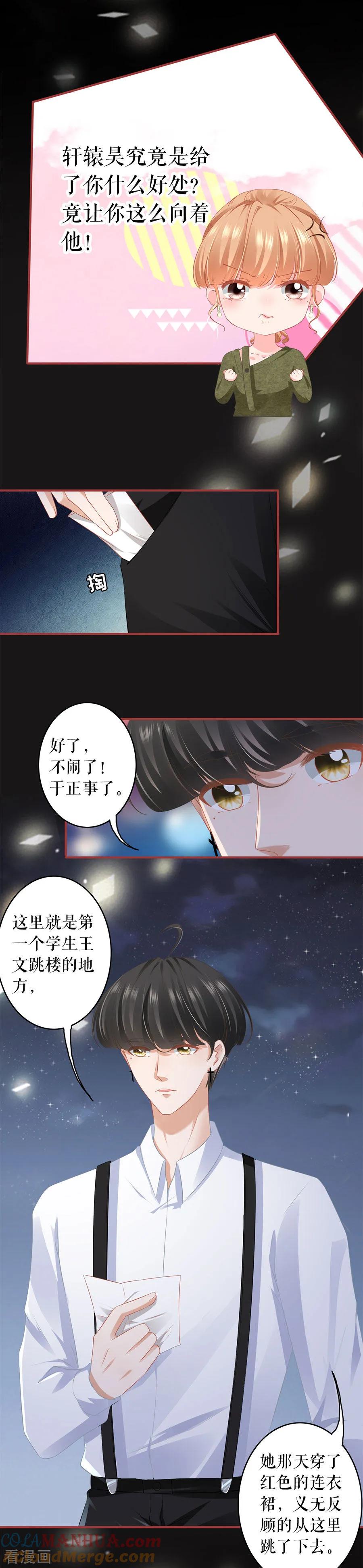 第188话-阴阳界的新娘-云端漫画（第8张）
