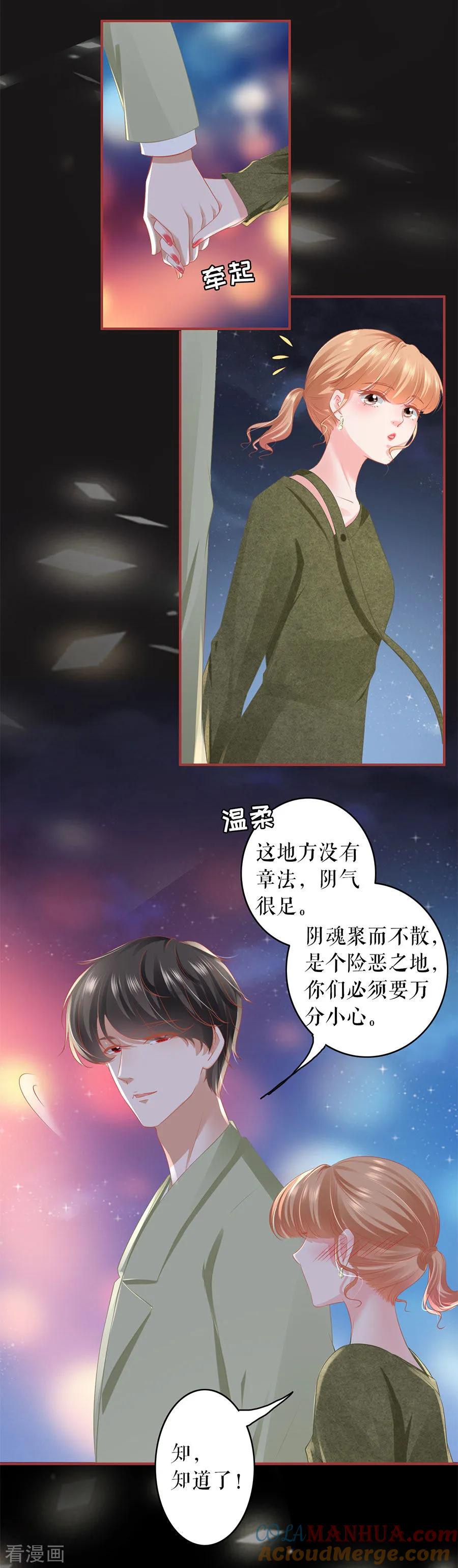 第188话-阴阳界的新娘-云端漫画（第5张）