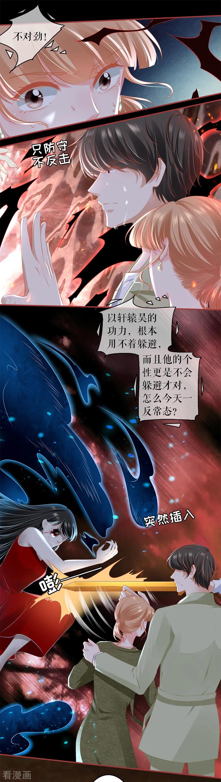 第189话-阴阳界的新娘-云端漫画（第6张）