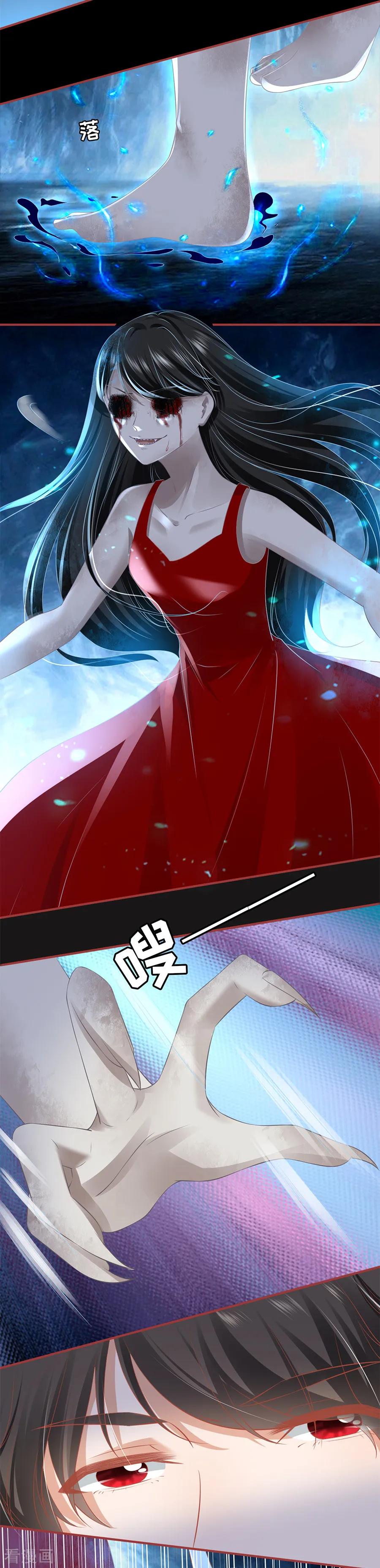第189话-阴阳界的新娘-云端漫画（第4张）