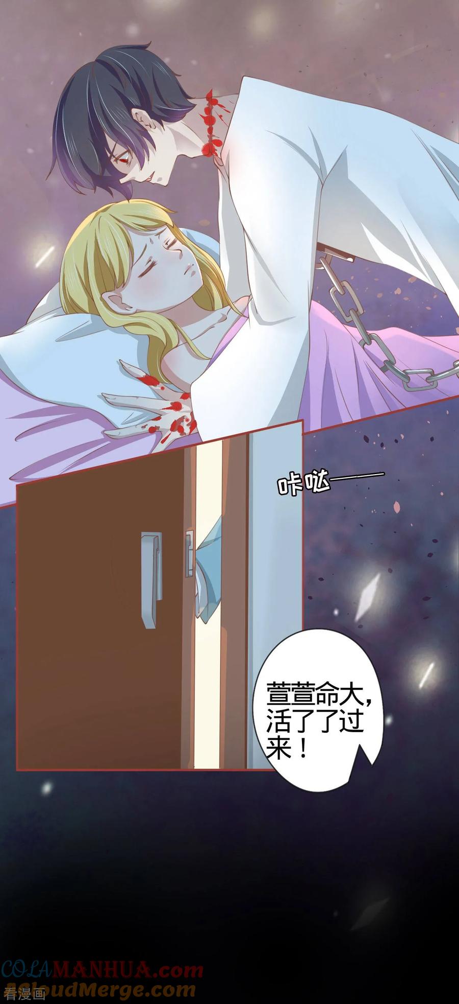 第19话-阴阳界的新娘-云端漫画（第5张）