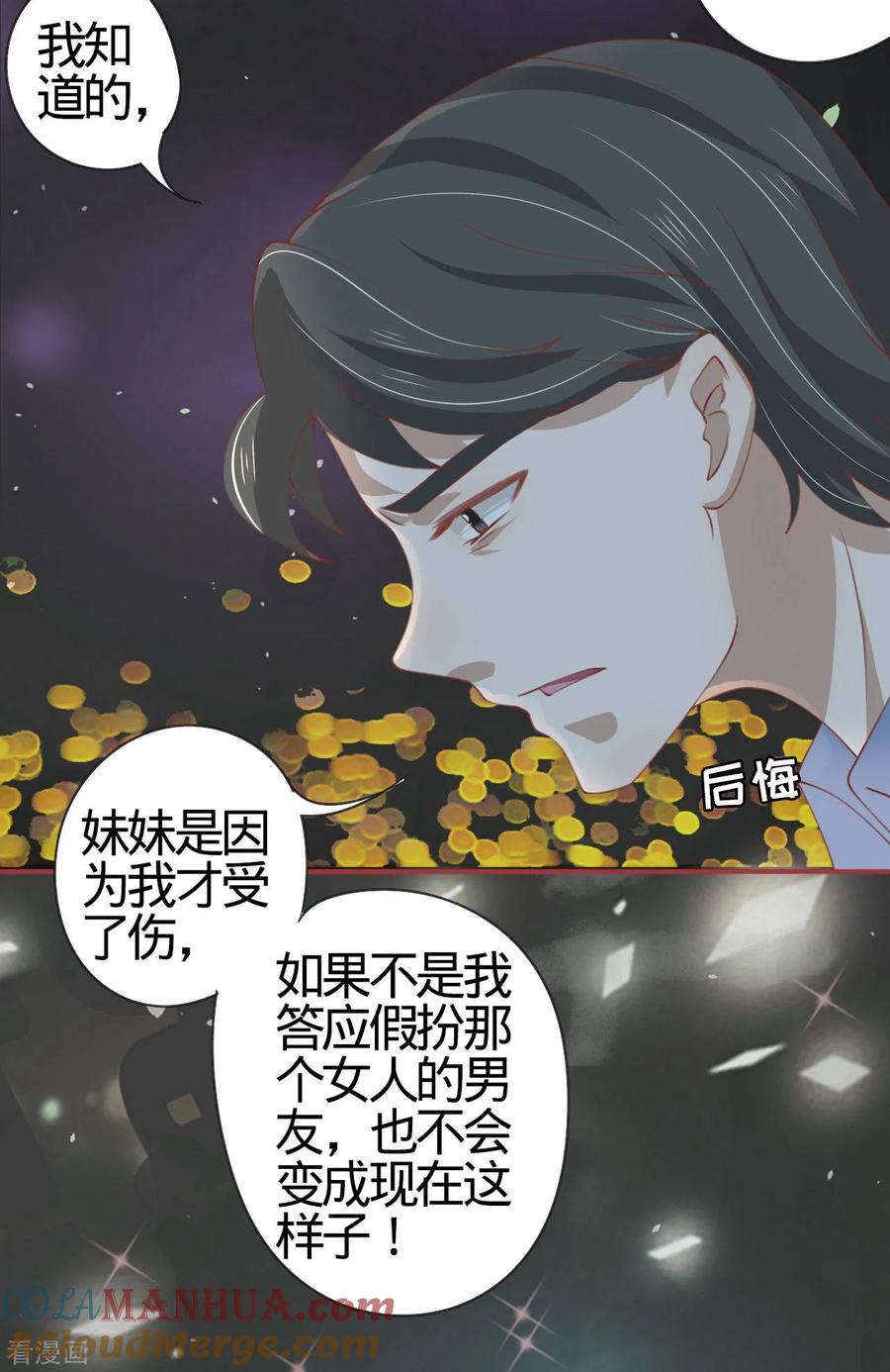 第19话-阴阳界的新娘-云端漫画（第7张）