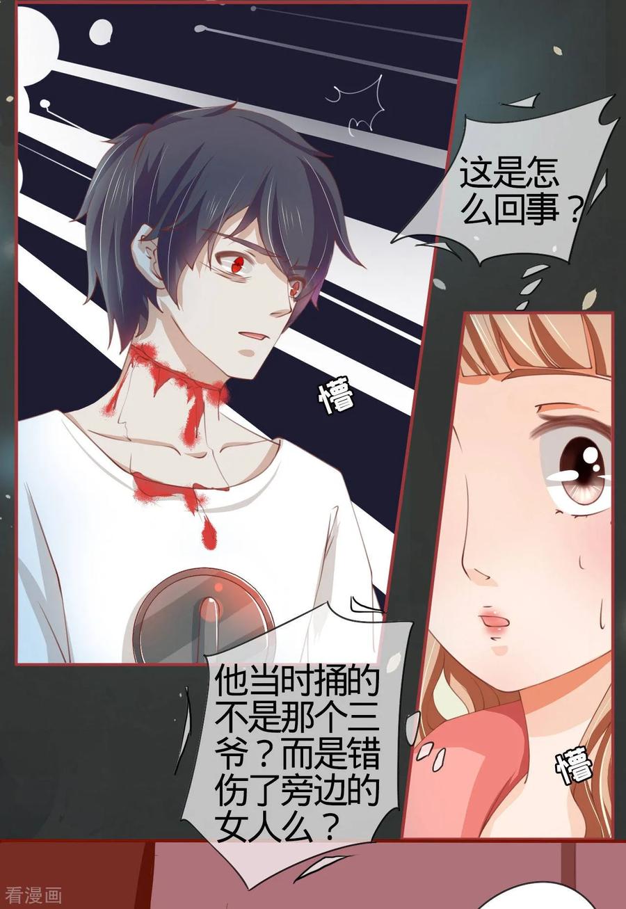 第19话-阴阳界的新娘-云端漫画（第8张）