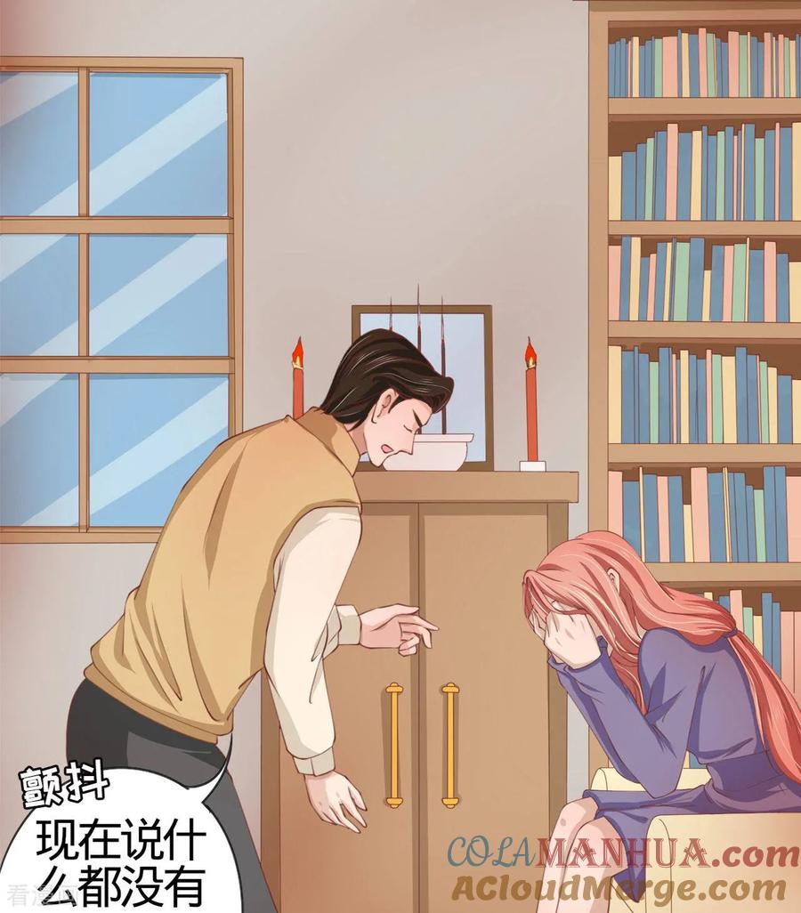 第19话-阴阳界的新娘-云端漫画（第19张）