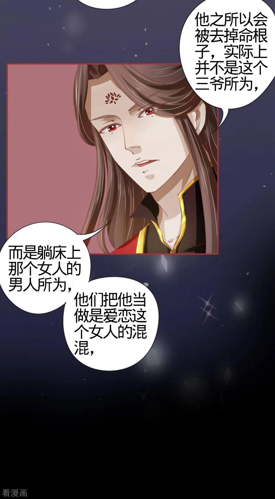 第19话-阴阳界的新娘-云端漫画（第10张）