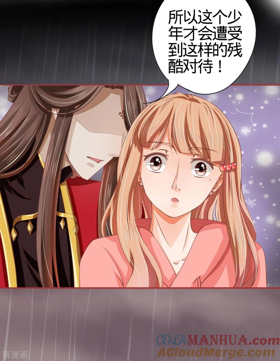 第19话-阴阳界的新娘-云端漫画（第11张）
