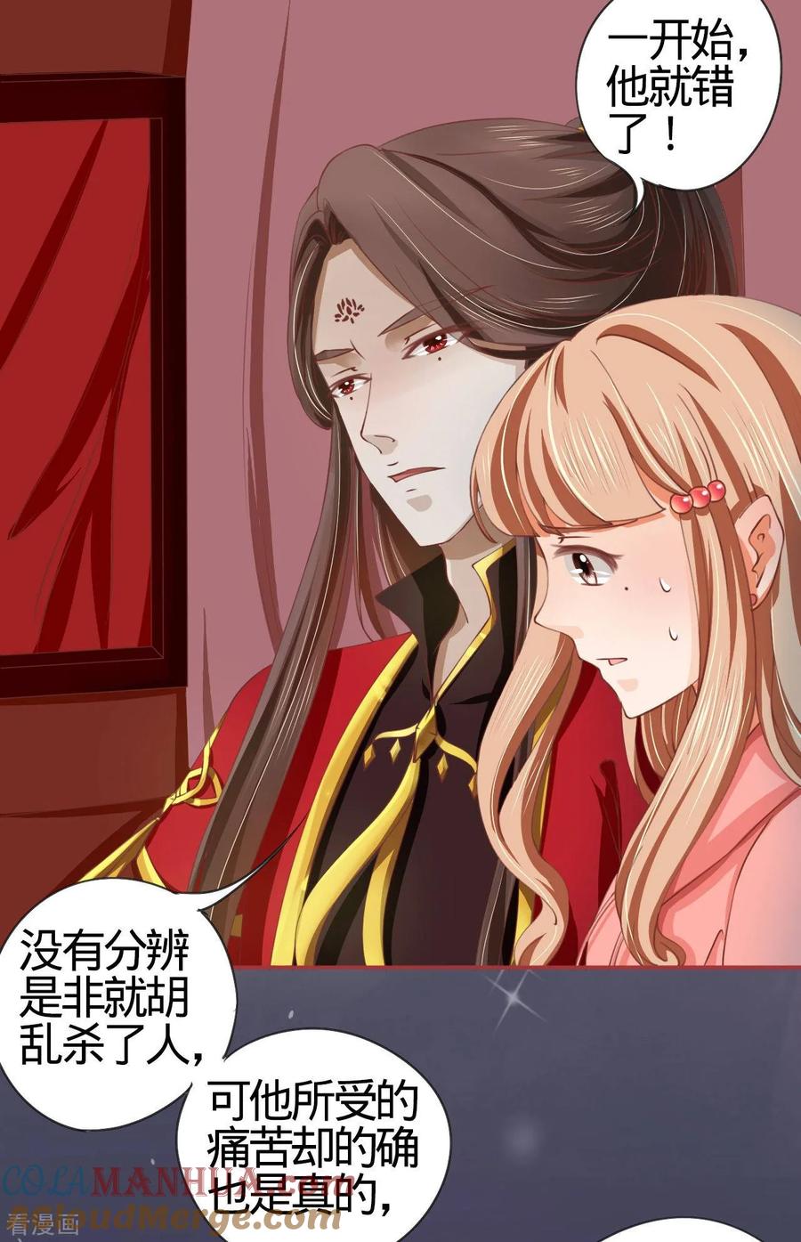 第19话-阴阳界的新娘-云端漫画（第9张）