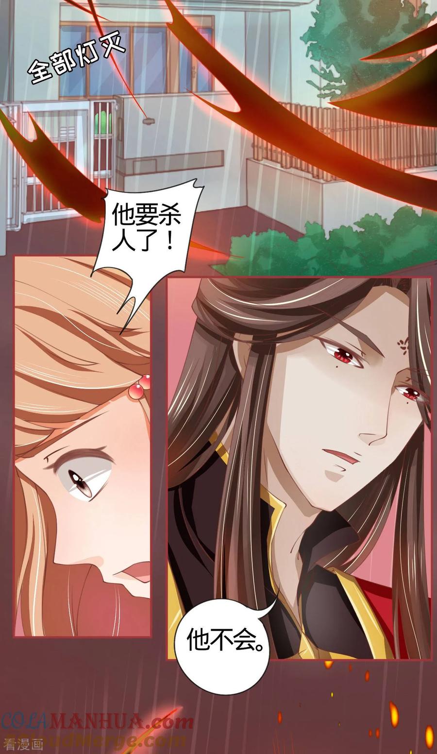 第19话-阴阳界的新娘-云端漫画（第13张）