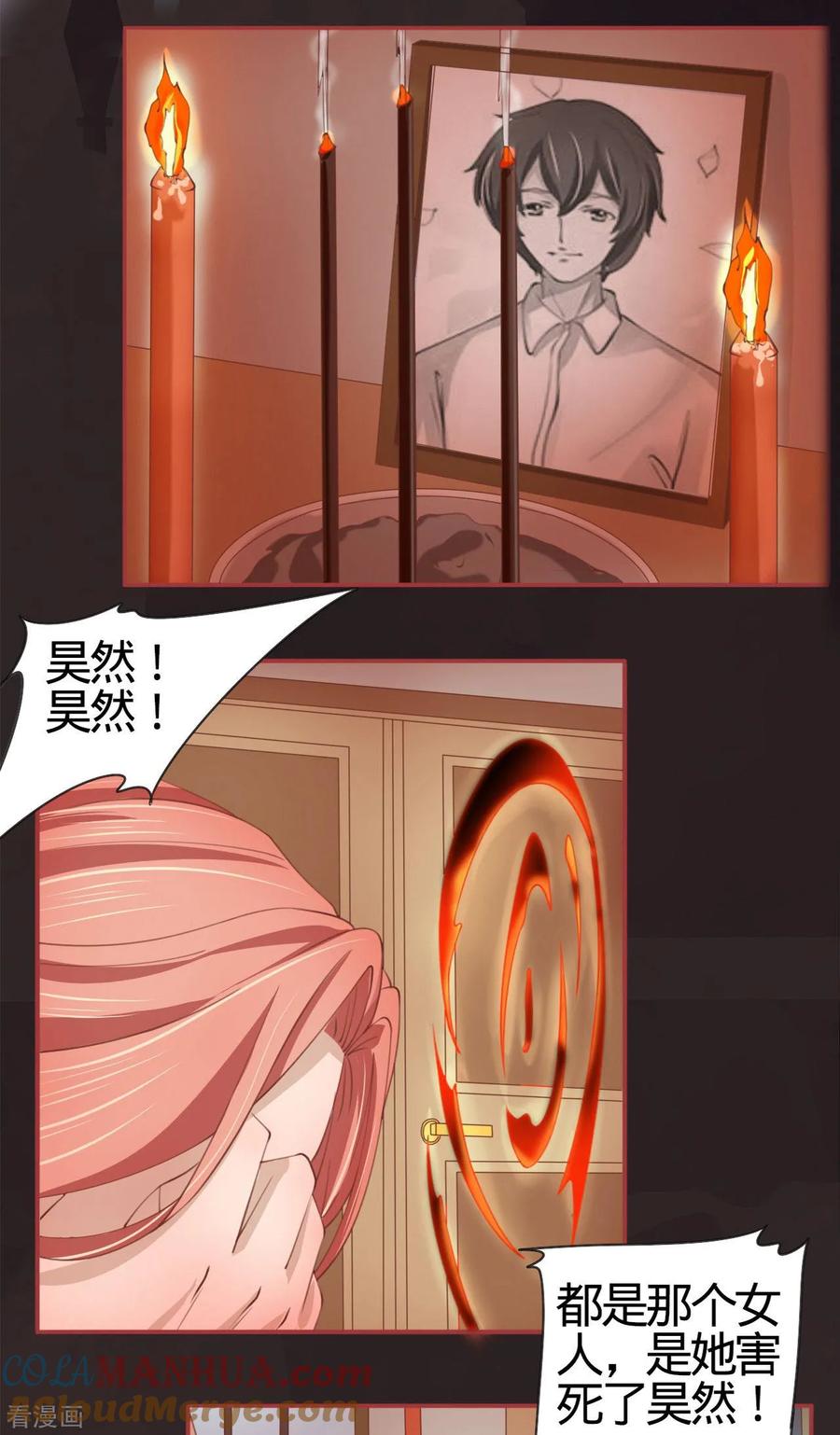 第19话-阴阳界的新娘-云端漫画（第17张）