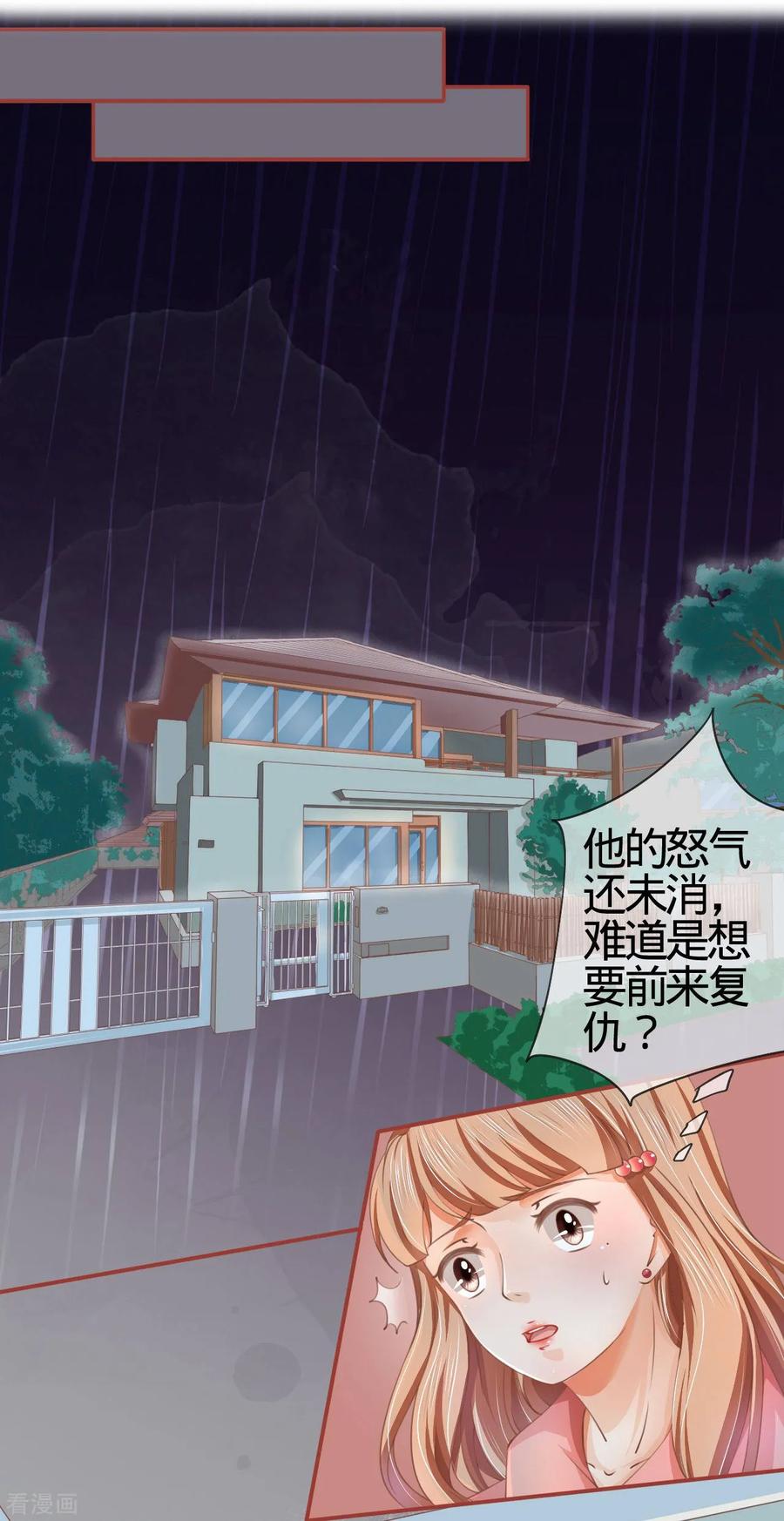 第19话-阴阳界的新娘-云端漫画（第2张）