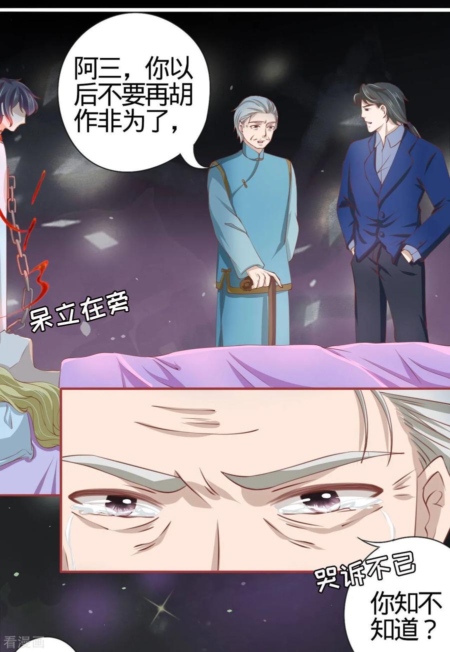 第19话-阴阳界的新娘-云端漫画（第6张）