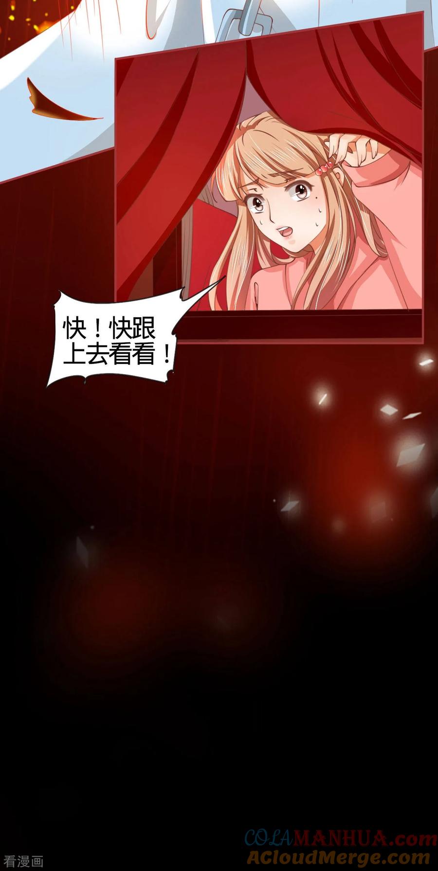 第19话-阴阳界的新娘-云端漫画（第15张）