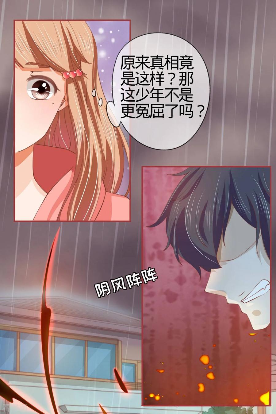 第19话-阴阳界的新娘-云端漫画（第12张）