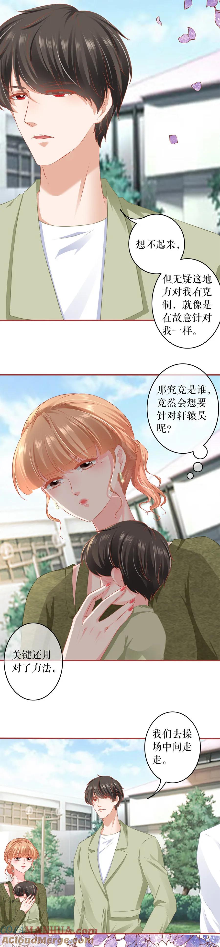 第190话-阴阳界的新娘-云端漫画（第5张）