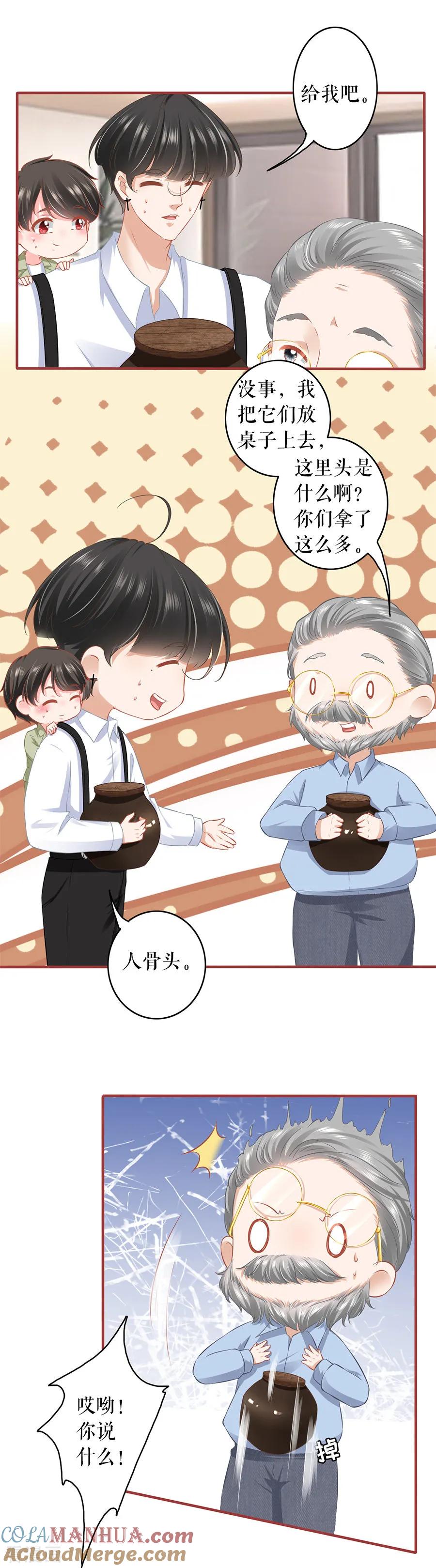 第191话-阴阳界的新娘-云端漫画（第3张）