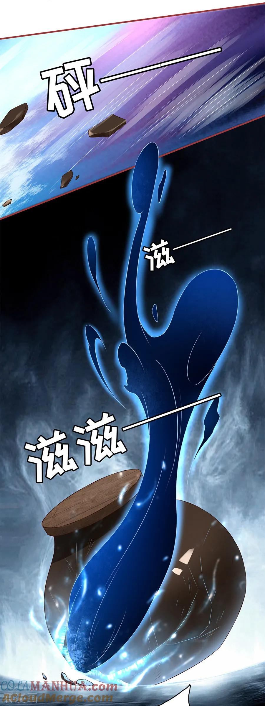 第191话-阴阳界的新娘-云端漫画（第4张）