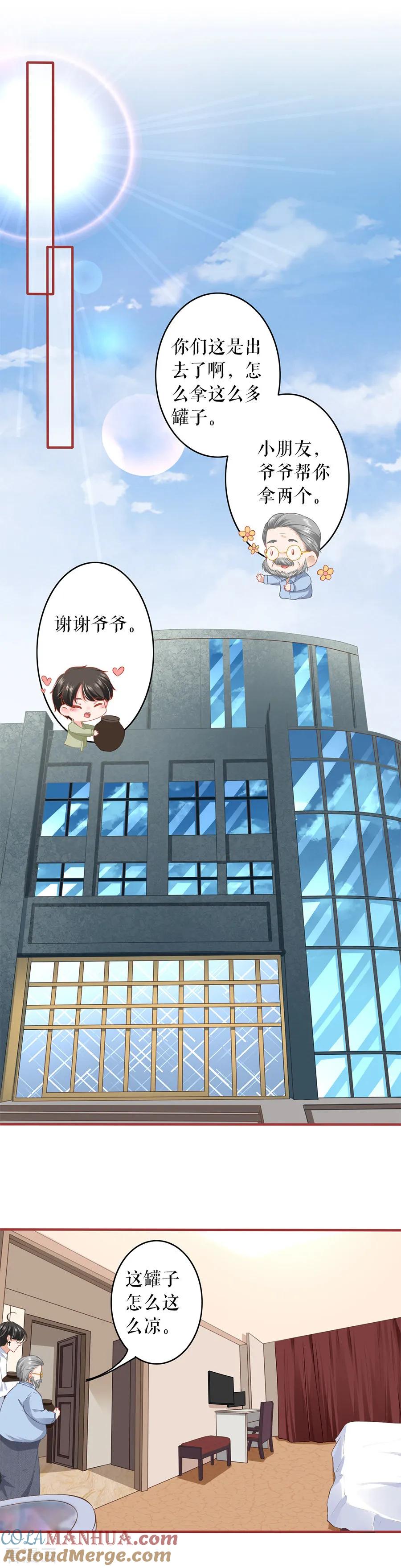 第191话-阴阳界的新娘-云端漫画（第2张）