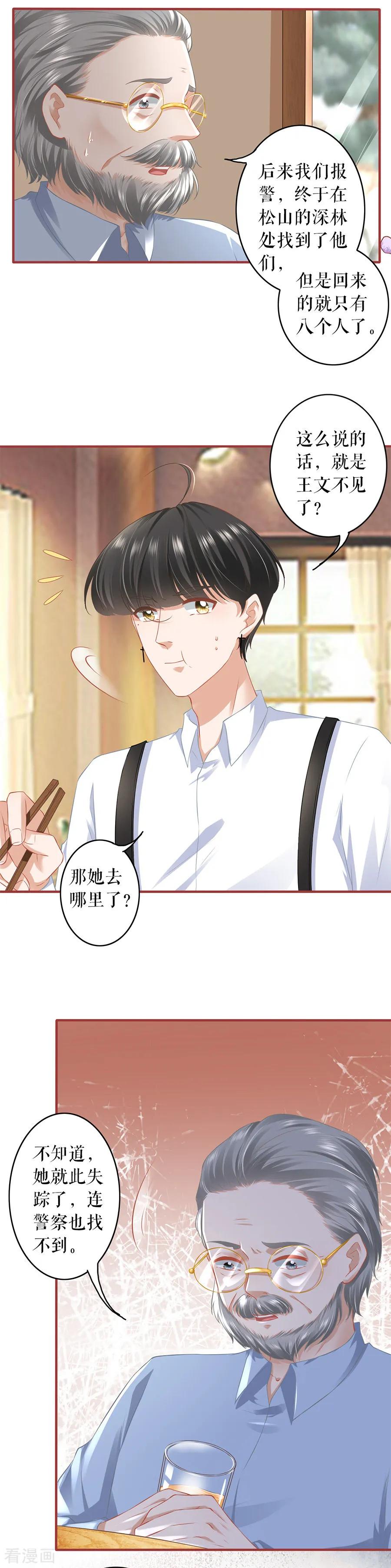 第192话-阴阳界的新娘-云端漫画（第4张）