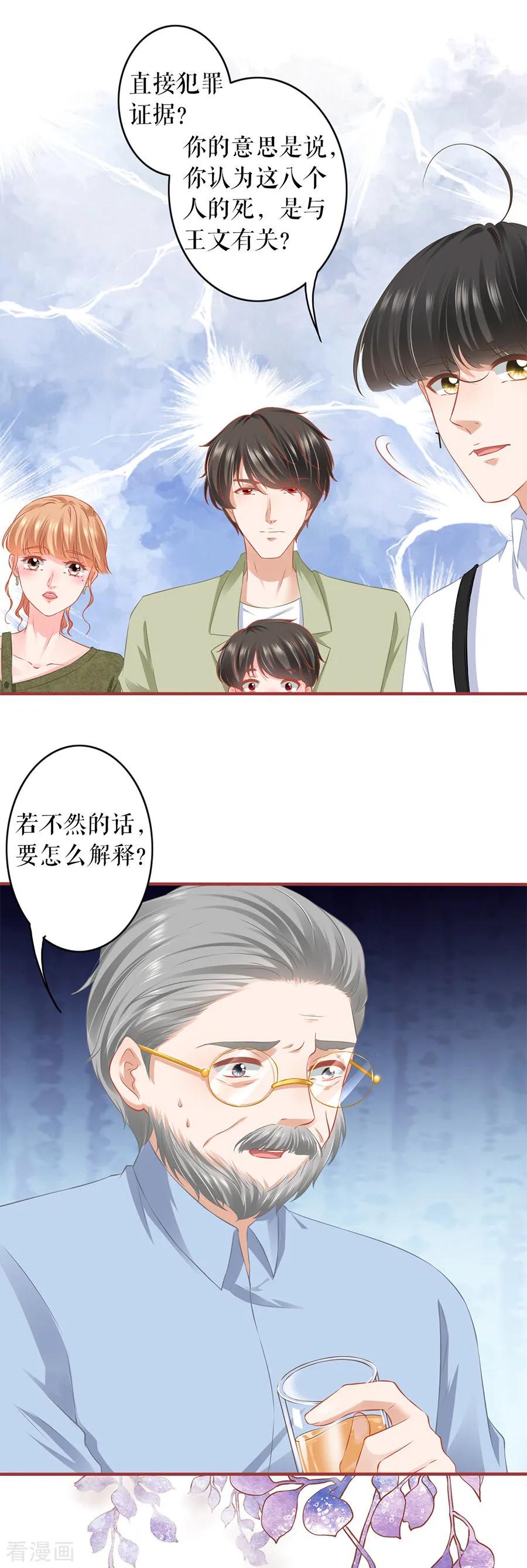 第192话-阴阳界的新娘-云端漫画（第6张）