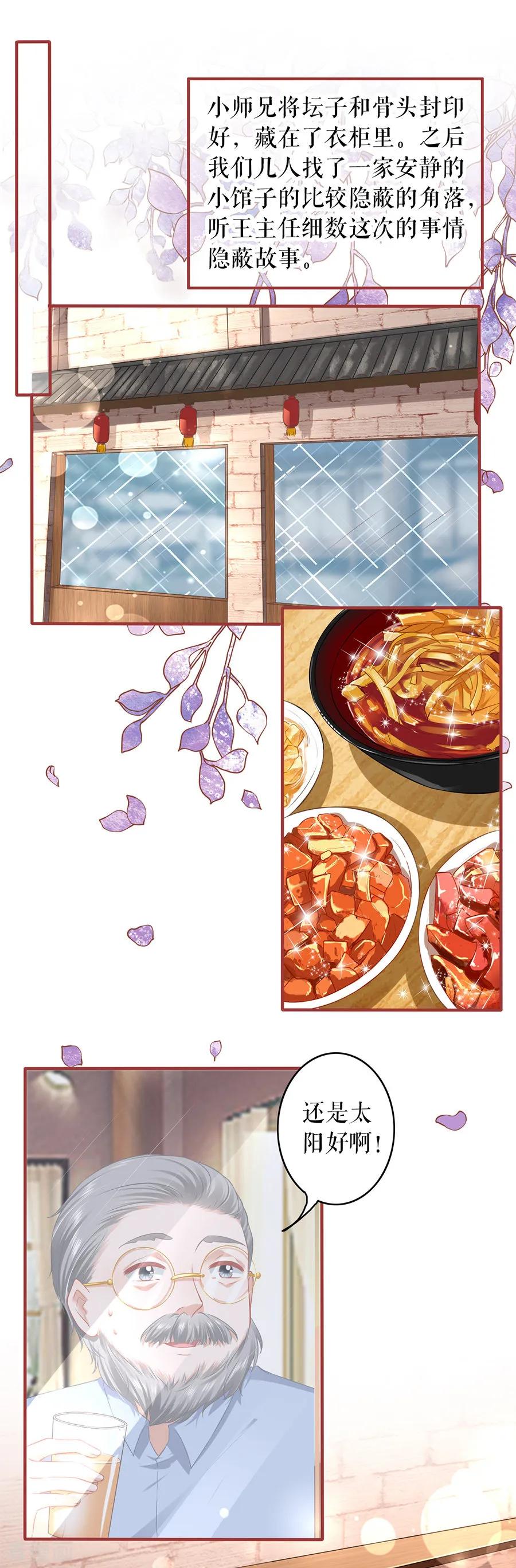 第192话-阴阳界的新娘-云端漫画（第2张）