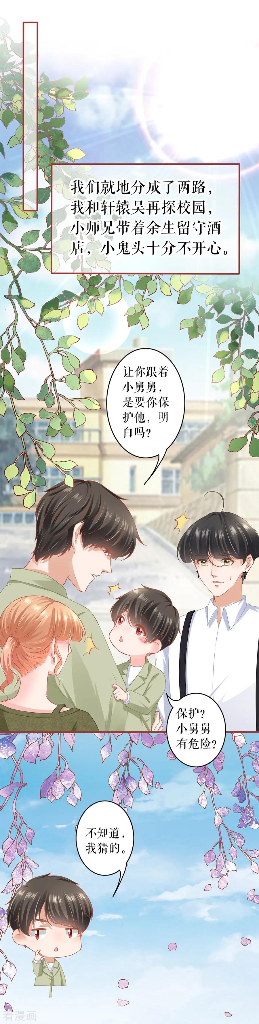 第193话-阴阳界的新娘-云端漫画（第2张）