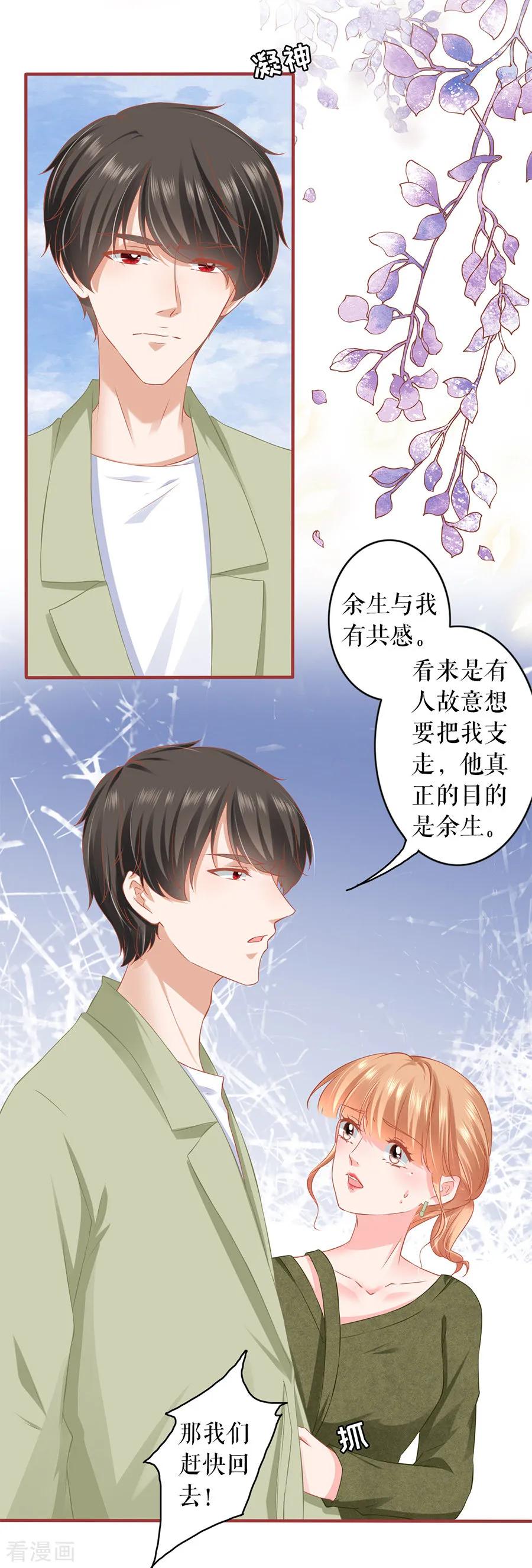 第193话-阴阳界的新娘-云端漫画（第6张）