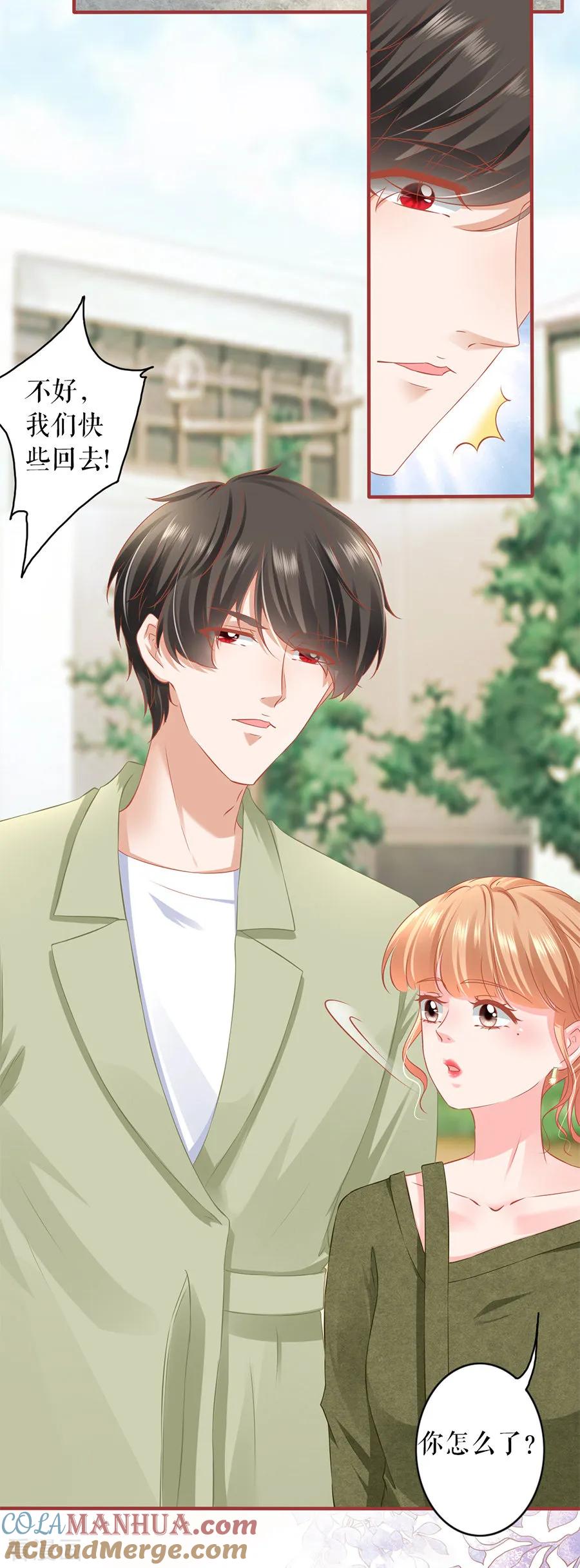 第193话-阴阳界的新娘-云端漫画（第5张）