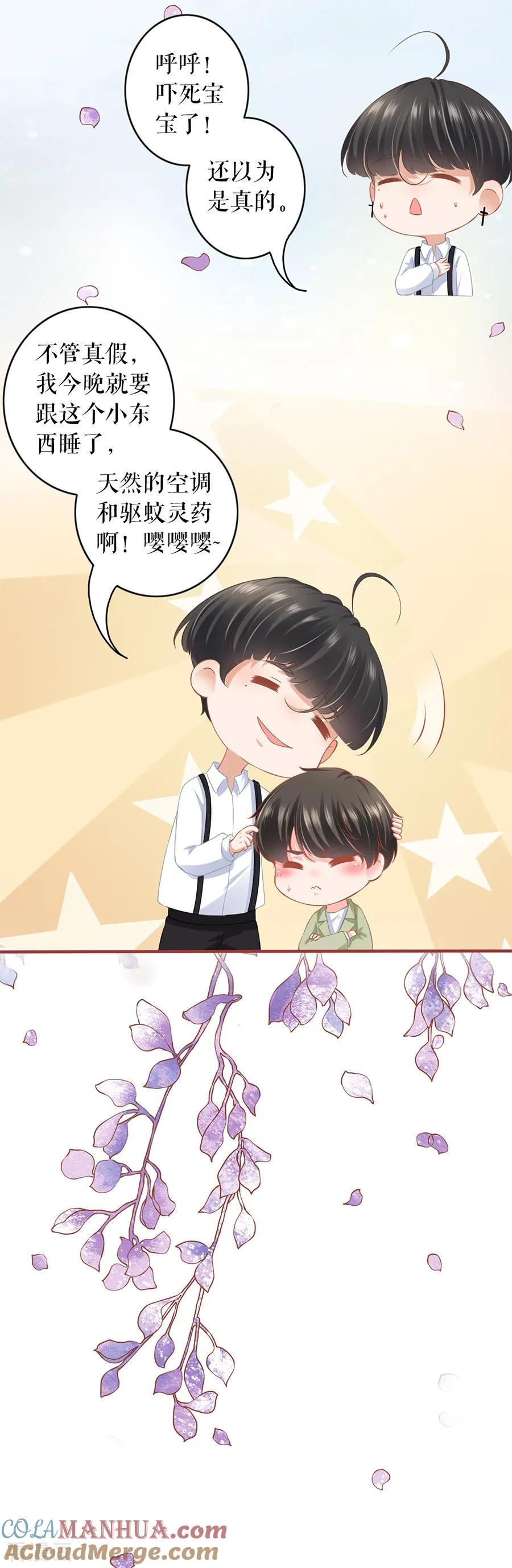 第193话-阴阳界的新娘-云端漫画（第3张）