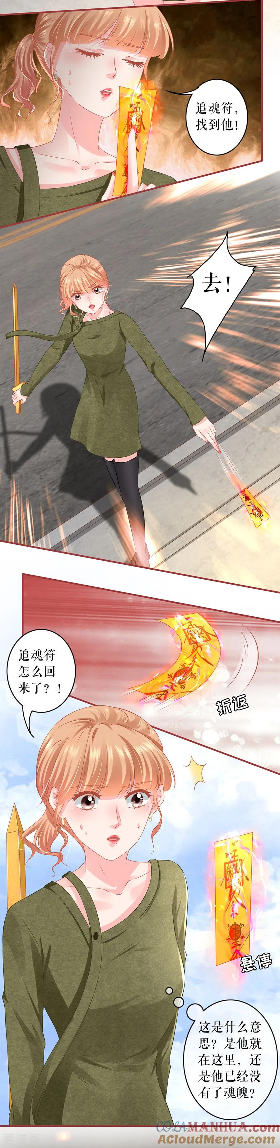 第194话-阴阳界的新娘-云端漫画（第3张）