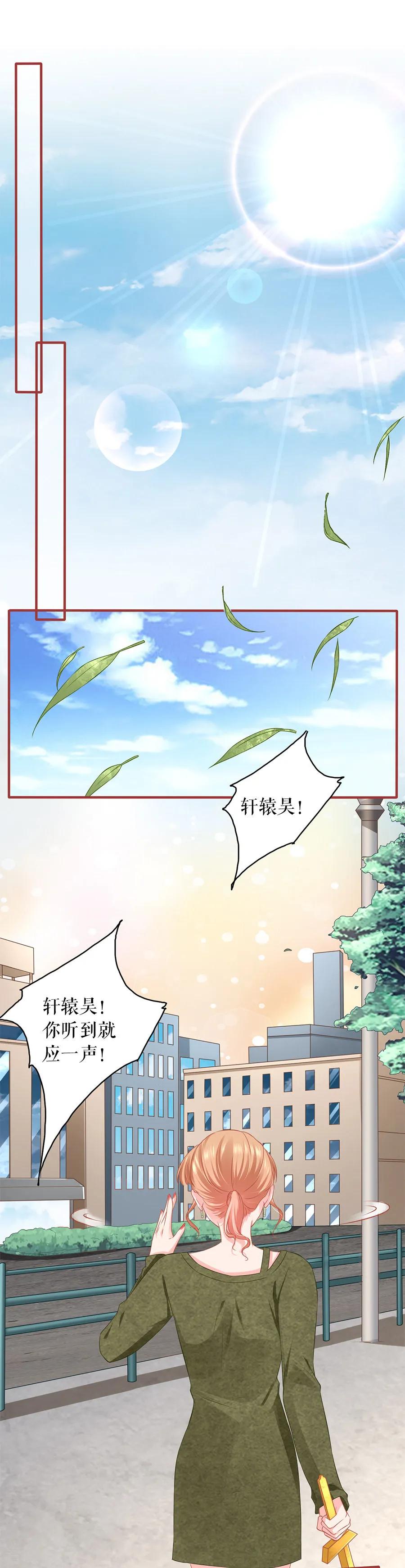 第194话-阴阳界的新娘-云端漫画（第2张）