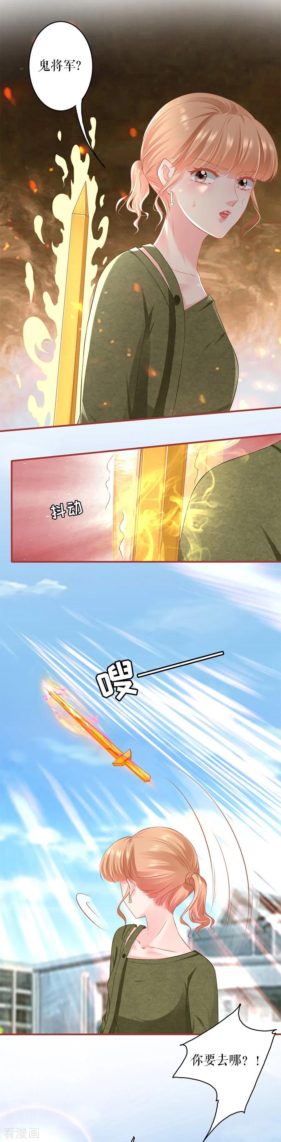 第194话-阴阳界的新娘-云端漫画（第4张）