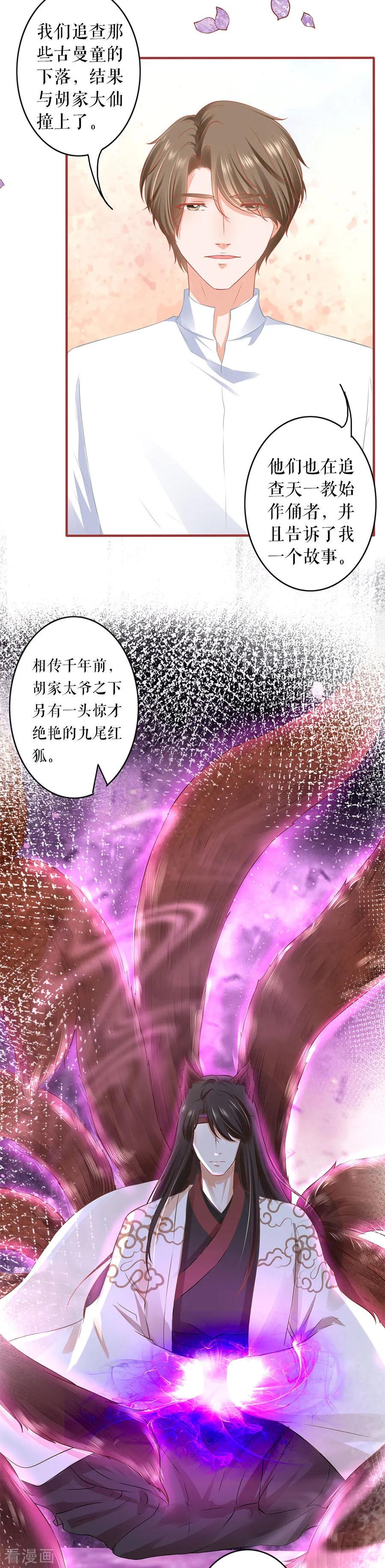 第195话-阴阳界的新娘-云端漫画（第6张）