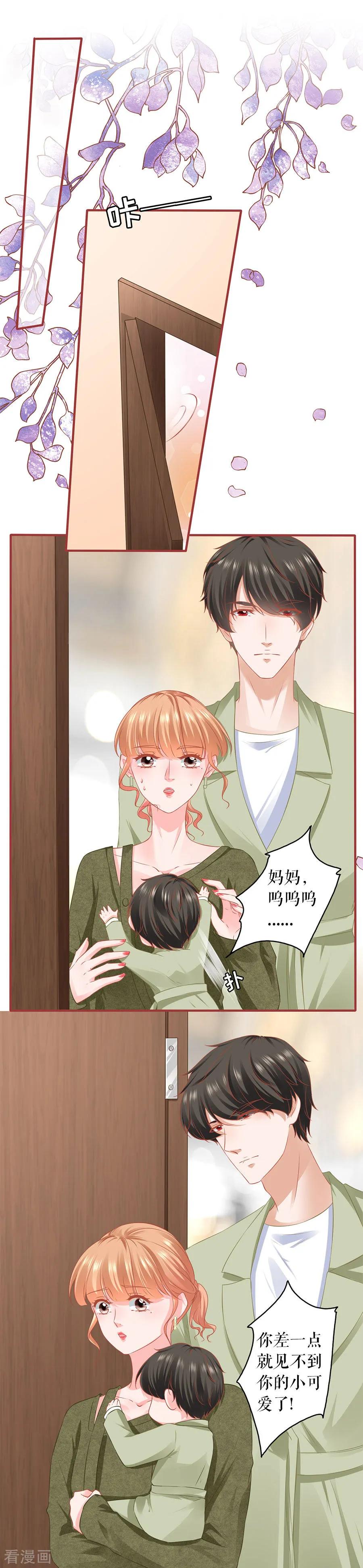 第195话-阴阳界的新娘-云端漫画（第2张）