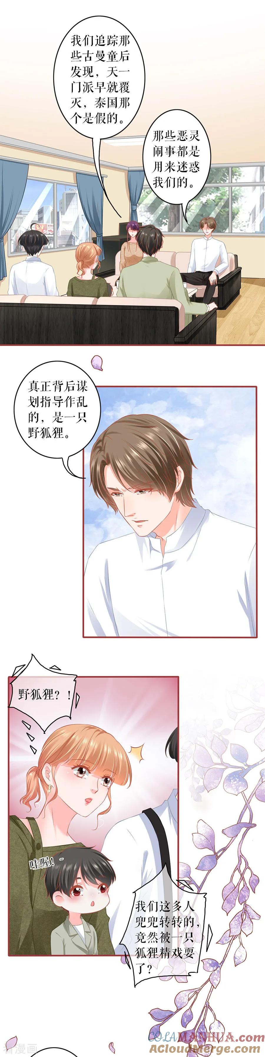 第195话-阴阳界的新娘-云端漫画（第5张）