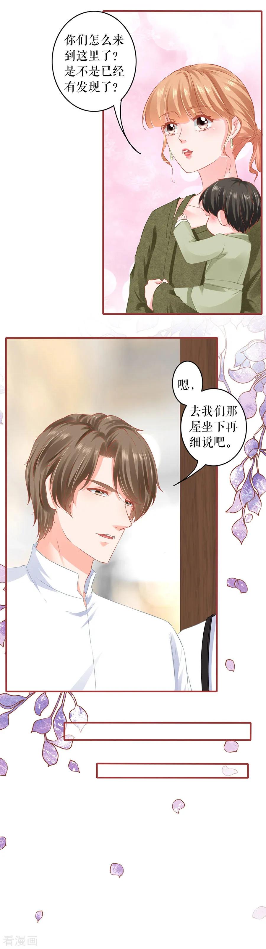 第195话-阴阳界的新娘-云端漫画（第4张）