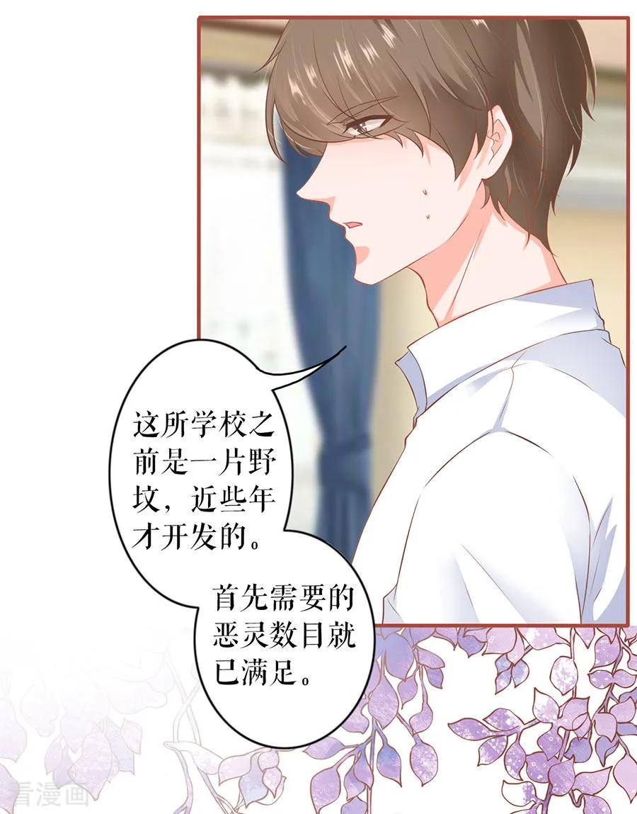 第196话-阴阳界的新娘-云端漫画（第8张）