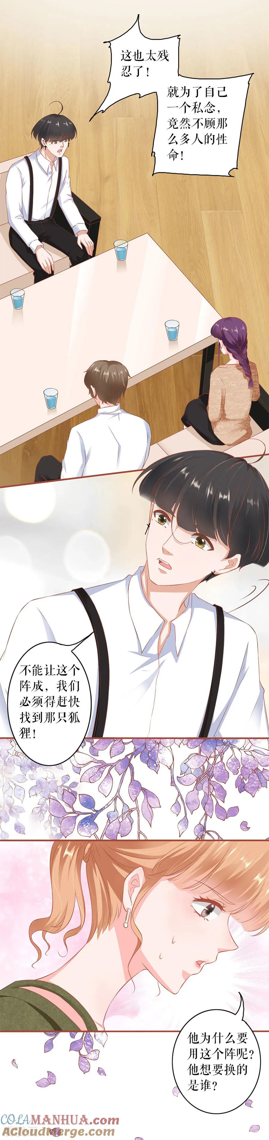 第196话-阴阳界的新娘-云端漫画（第3张）